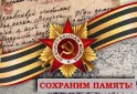 «Живая история  газетных страниц»