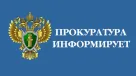 Руководством прокуратуры Оренбургской области организован личный прием граждан в Грачевском районе